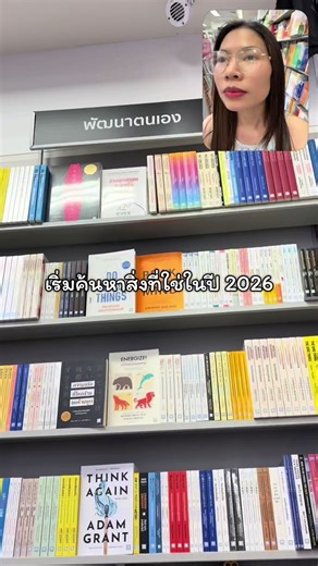 เริ่มค้นหาสิ่งที่ใช่ในปี 2026