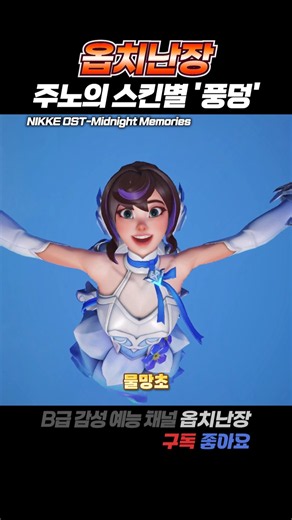 [Juno] Cute Juno's 'Splash' highlight collection by skin #shorts #overwatch