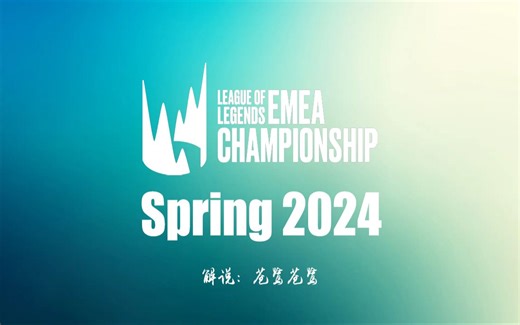 【2024LEC春季赛】03-11 TH vs RGE
