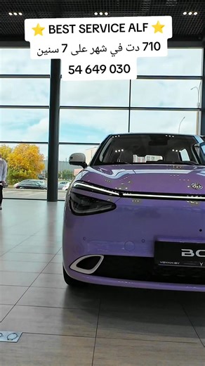 819K views · 5.3K reactions | BEST SERVICE LEASING  موظف - فلاح - عندك بتيندة - عندك شركة عسلامة ، الرجاء إرسال طلبك عبر الرابط التالي : https://bit.ly/3-Best نخدمو على ولايات جمهورية التونسية كل  مرحبا  | Best service assurance . finance . leasing | Facebook