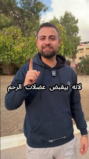 من منصة ميد اب 🥇، 10 معلومات طبية قصيرة وهامة ، تابعنا للمزيد‼️.....#med_up #صحة #طبيب