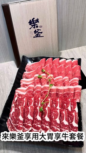 士林芝山人氣火鍋店｜樂釜芝山店