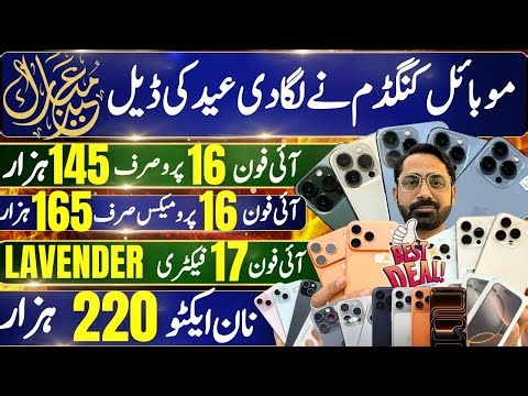 Mobile Kingdom Eid Sale | Cheapest iPhones 16Pro Max, 16Pro, 17Pro, 15ProMax, 14Pro, PTA Approved