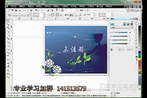 coreldraw基础教程 coreldraw入门教程 coreldraw人物剪影插画