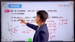 43.第四章 几何图形初步.8、几何图形 - 余角补角