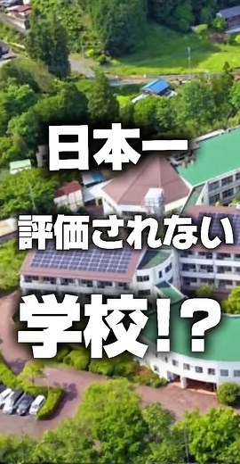 自由の森学園高校の魅力と特徴