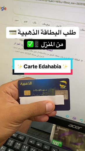 كيفية طلب البطاقة الذهبية 2024 من الهاتف بسهولة