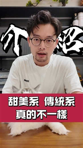 傳統系布偶貓與甜美系布偶貓的差異