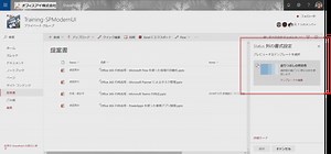 SharePoint でカスタムの「列の書式」が利用可能に !