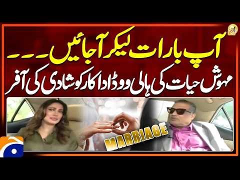 Ap Baraat Le Kar Aa Jayen - Mehwish Hayat | Aik Din Geo Kay Saath - Suhail Warraich - Geo Classics
