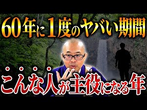 2026年は本当にヤバい！2026年の運勢と1年の間に必ずやるべき行動をお伝えします【年末年始/新年/占い】