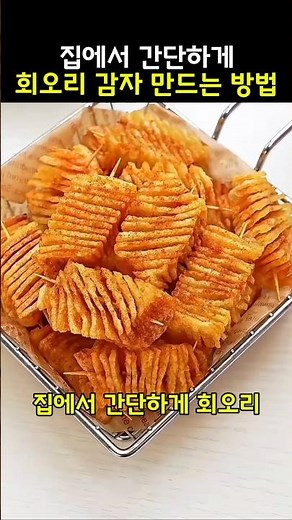 How to make easy homemade tornado potatoes