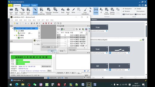 IEC61850模型精讲（GOOSE）