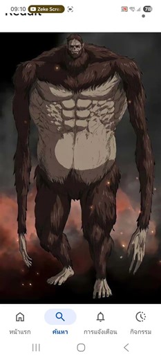 Beast titan roar | attack on titan