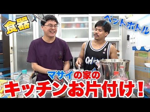 ダーマと二人でのんびりトークしながらキッチンを片付けしました！