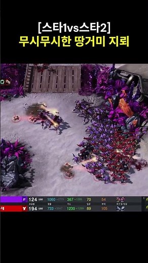 [StarCraft 1 vs StarCraft 2] Widow Mines opening a Zerg ketchup party #StarCraft1vsStarCraft2 #St...