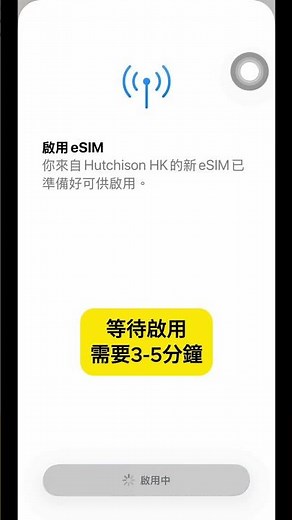 2026最新教學｜iPhone eSIM安裝步驟，新手也能一次搞懂