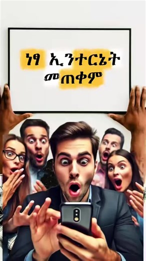 Unlock Free Internet with This New App