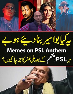913K views · 10K reactions | MEMES on PSL Anthem | Itna Paisa Zaya kiyon kiya | Har PSL Anthem kay Baad Ali Zafar Kiyon Trend kr jata hai | BL Sports | Facebook