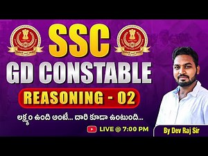 SSC GD 2025-26 | SSC GD CONSTABLE REASONING CLASS | SIVA REDDY LOGICS