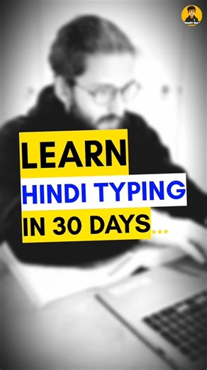 Day 15 - Learn Hindi Typing in 30 Days Challenge #typing #hindityping #challenge #new #computer