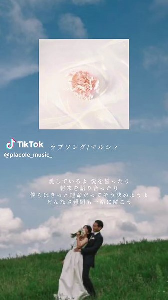 結婚式で流したい曲 ７選