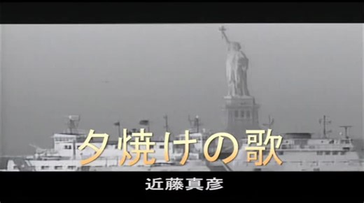 #近藤真彦 #夕焼けの歌 #カラオケ #1989年
