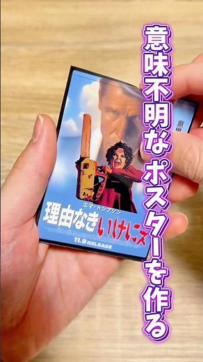 A super fun game where you create movie posters! Shinsoku Cinema #boardgame #boardgamereview #boa...