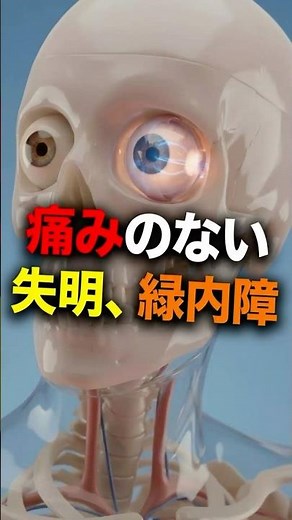 緑内障の初期症状5つ｜前は見えるのに横がぼやけるなら要注意