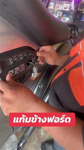 Replacing the turn signal bulbs on a Ford #NiranCarProject #KhonKaenAutoAccessories #Ford