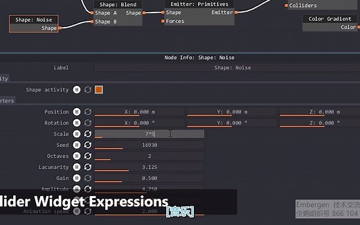 EmberGen中文 简单使用流程分享
