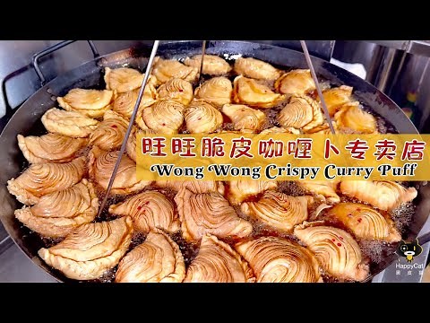 Handmade flaky curry puffs crafted with heart daily at Old Airport Road FC | Singapore Hawker Food
