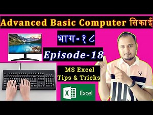 The Beginner's Guide to Advanced Basic Computer सिकाई | Computer basic course in Nepali || MS Excel