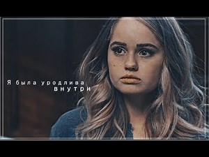 sad multifandom ||Я стала той, кого всегда ненавидела.