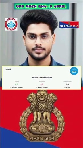 UPP MOCK RWA 5 April August || MY SCORE 230 || #rwamocktest #rwa #rojgar_with_ankit_ankit_bhati_sir