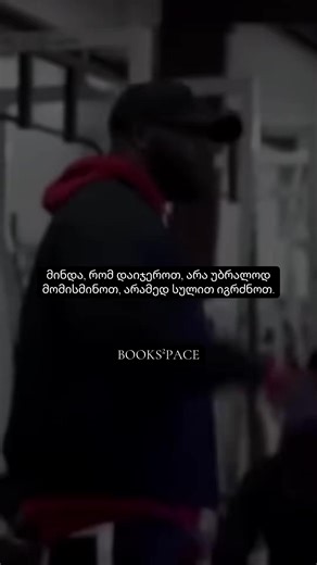 Ebook📖ელექტრონული წიგნი: “თავდაჯერებულობის ფორმულა” უკვე ხელმისაწვდომია, შესაძენად მოგვწერეთ პირად შეტყობინებაში💌