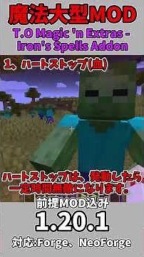 【MOD紹介】！！魔法MODです。カッケェぜ！