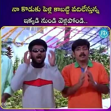 నా కొడుకు పెళ్లి కాబట్టి వదిలేస్తున్న ఇక్కడి నుండి వెళ్లిపోండి..? |#iDream Junction