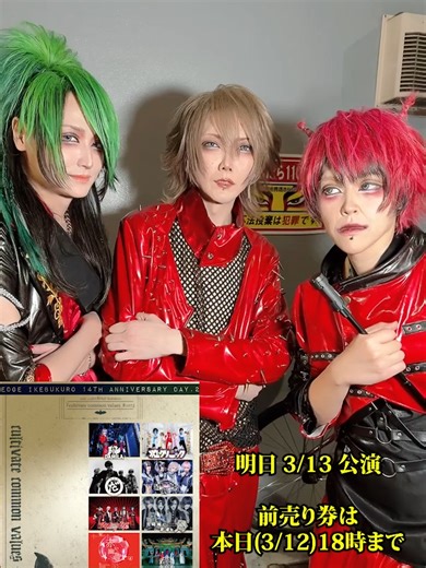 －明日のライブ情報－ \\\\ 前売り券は本日(3/12) 18:00までの販売です // https://eplus.jp/sf/detail/4480000001-P0030001 DAMILAは 4番手 となります 皆様のご来場お待ちしてます ■日程 2026年3月13日(金) ■会場 EDGE Ikebukuro ■時間 開場15:30/開演16:00 ■チケット料金 前売/当日 ¥4,500/¥5,000(D代別) ■出演 DAMILA / 水上クリニック / 復讐屋-だるま- / 最愛の屑 / シンギュラリティ / 月時雨に花束を / 赤い幽霊 / -神-メトリー サポートベーシスト Ruka https://x.com/ruka_gtb ■チケット情報 A.プレオーダー プレオーダー受付期間:2月11日(水)12:00～2月18日(水)23:59 プレオーダー入金期間:2月19日(木)13:00～2月23日(月)21:00 B.一般 発売日: 2月28日(土)10:00 ■購入ページURL https://eplus.jp/sf/detail/4480000001-P00