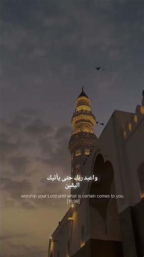 لئِن انتهى شهر #رمضان فإن حق الله لاينتهي الا بالموت #ramadan #islamic_video #اكسبلور #حالات_واتس