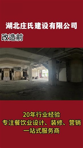 餐饮店改造前后对比展示！