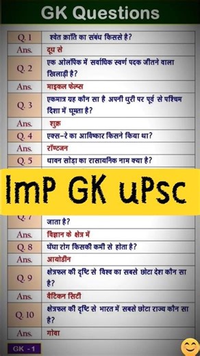 What is Gk for UPSC? #gk #trending #viral # how to get GK for the