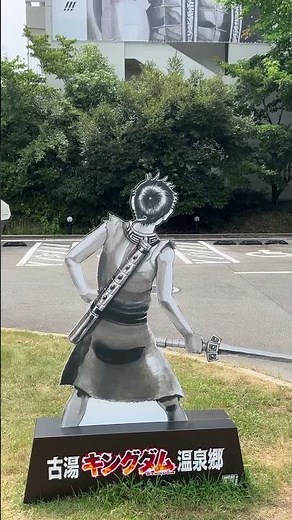 佐賀県×キングダムコラボの古湯キングダム温泉郷に来てみた！