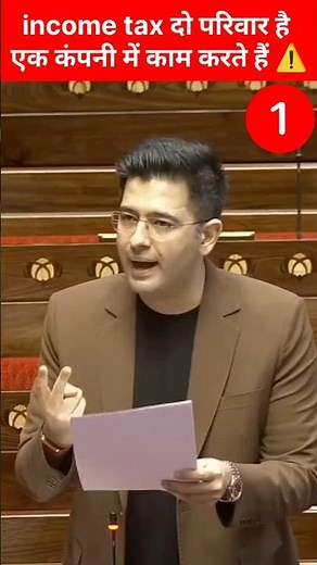 income tax दो परिवार है एक कंपनी में काम करते हैं ⚠️!! #raghavchadha #parliament #speech #shortsfeed