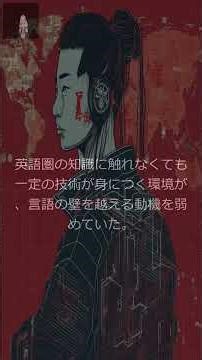 【サイバー】言葉の壁に残された指紋-英語を読まない中国ハッカーの時代（2000年代後半-2010年代前半）