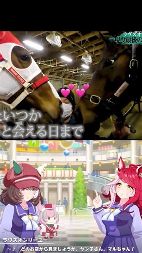 Marche Lorraine X Loves Only You❤️