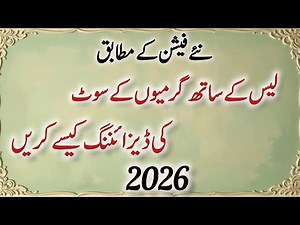 How To Design Summer Dress With Laces | Dress Designing Ideas 2026 With Laces | Lace Dress Design