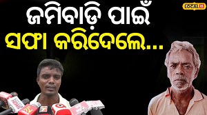 6.9K views · 54 reactions | Family #local18 #News18Odia #OdiaNews #odishanews #oriyanews | News18 Odia | Facebook