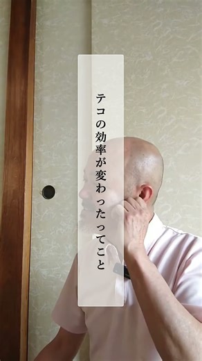 [Clip] Reason why your body feels lighter Part 2 | Tejiki Seitai Juku #SeitaiSchool