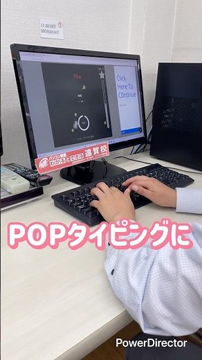 【POPタイピング】キーボードよ！俺に力を分けてくれ！